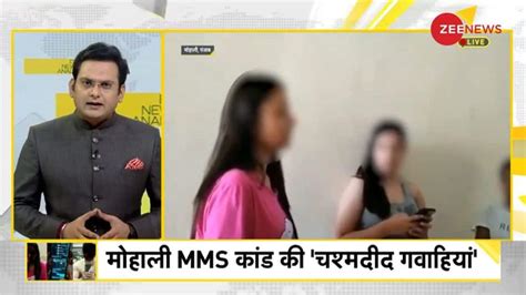 DNA Exclusive: Analysis of Chandigarh University video leak。